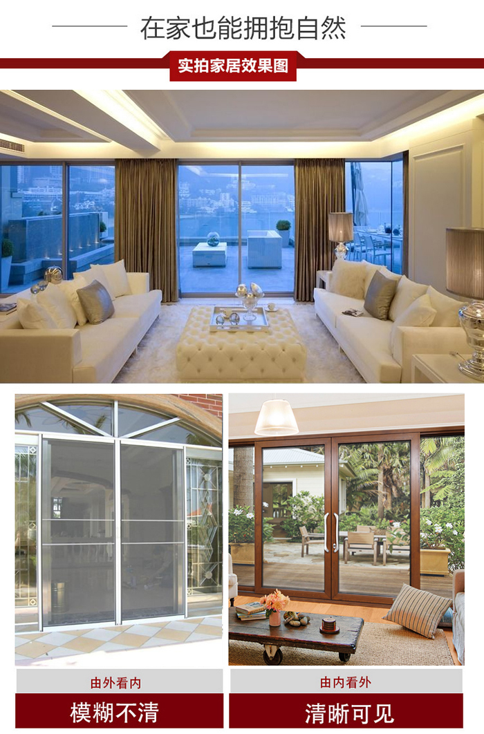 ppt納米紗窗網(wǎng) 304不銹鋼紗窗網(wǎng)安裝效果圖