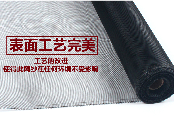 ppt納米紗窗網(wǎng) 304不銹鋼紗窗網(wǎng)表面工藝完美