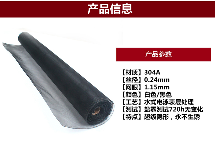 ppt納米紗窗網(wǎng) 納米紗窗網(wǎng)防鼠咬