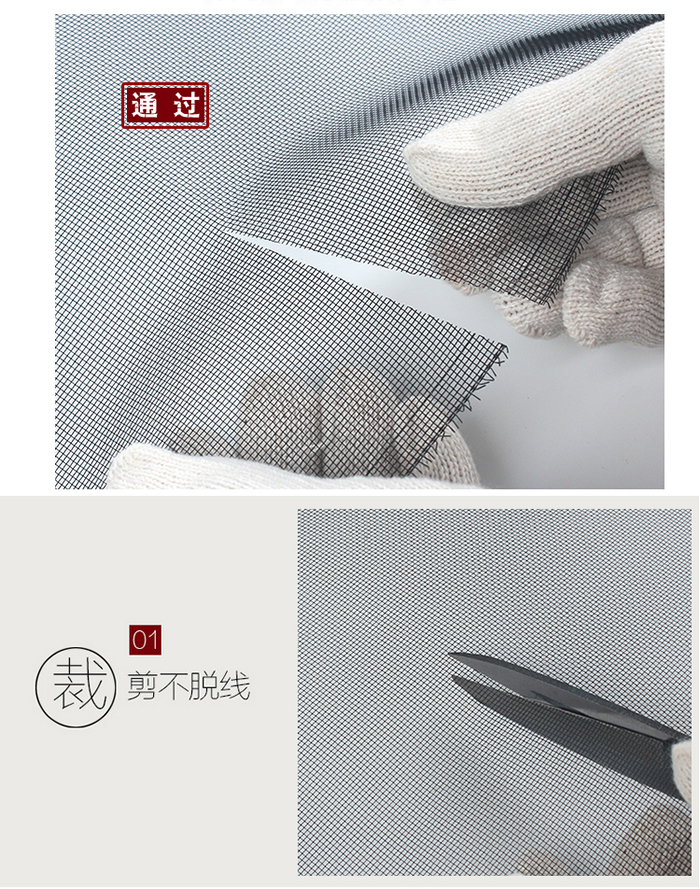 ppt納米紗窗網(wǎng) 304不銹鋼紗窗網(wǎng)裁剪不脫線