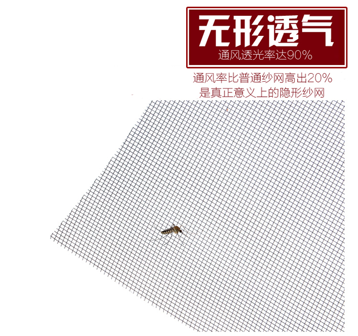 ppt納米紗窗網(wǎng) 304不銹鋼紗窗網(wǎng)通風(fēng)透氣