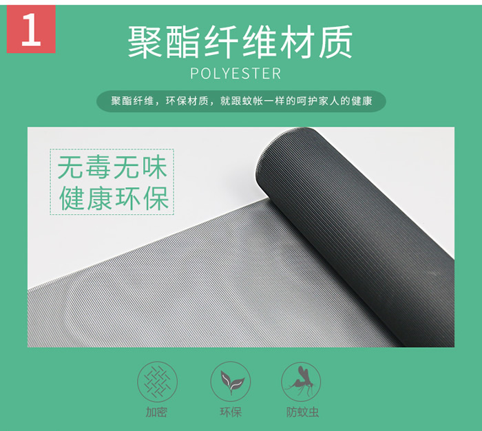 PP納米窗紗網(wǎng) PP納米窗紗網(wǎng)