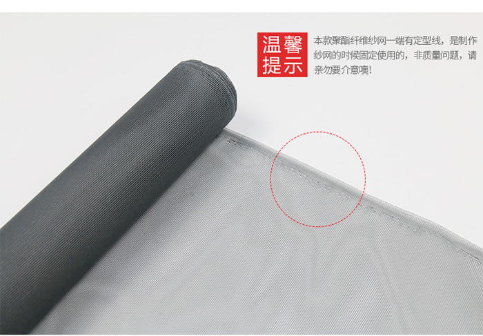 PP納米窗紗網(wǎng) PP納米窗紗網(wǎng)