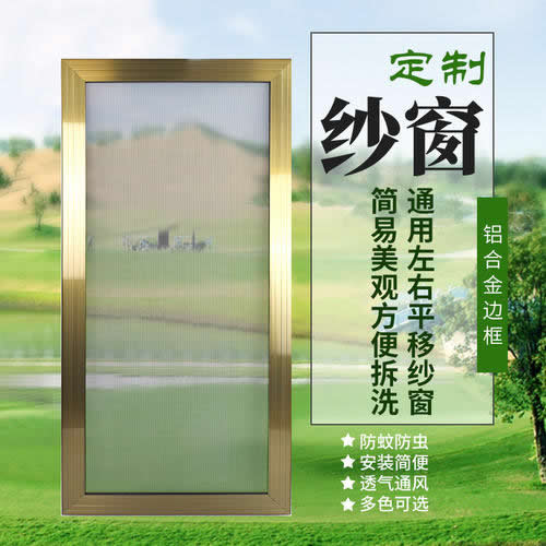 建國(guó)門(mén)附近換紗窗