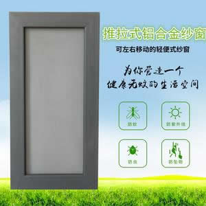 鋁合金門窗怎么換紗窗