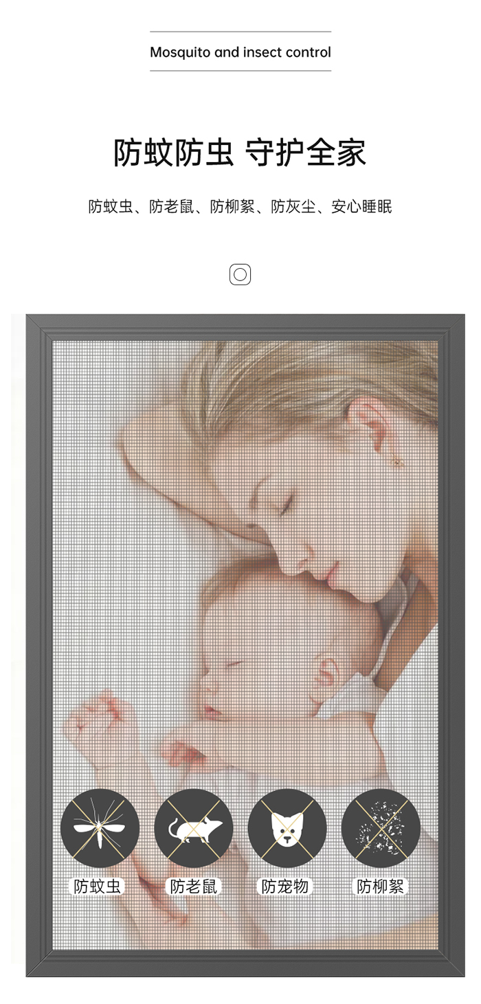 防蚊防蟲守護全家