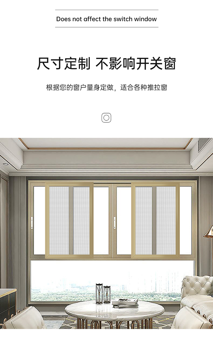 根據(jù)您的窗戶量身定做，適合各種推拉窗