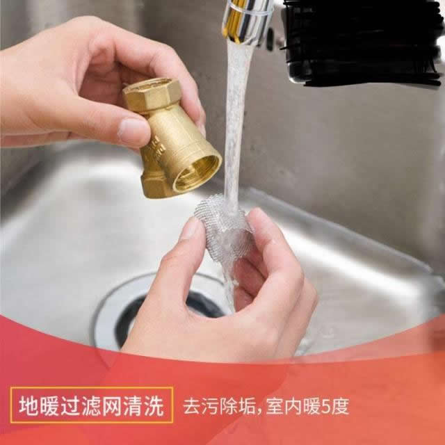 怎么清洗地暖過濾網(wǎng)