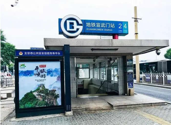 西城區(qū)宣武門周邊小區(qū)