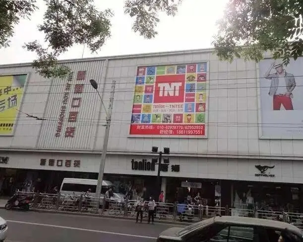 西城區(qū)新街口附近街道及小區(qū)