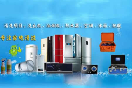 學家電清洗需要培訓多長時間能學會