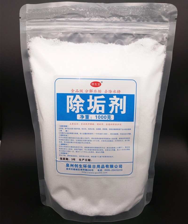 清洗飲水機(jī)用的除垢劑