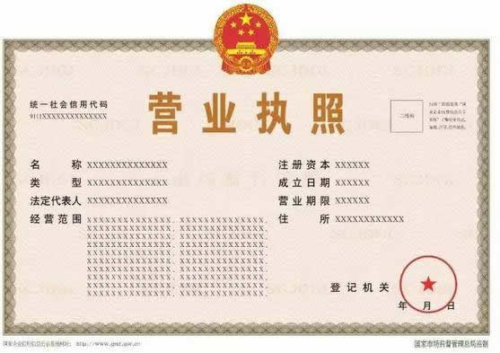 個人家電清洗需要辦營業(yè)執(zhí)照嗎